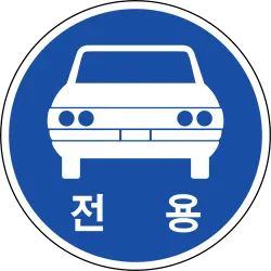 Ahead Only Sign
